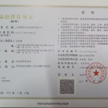 食品經(jīng)營(yíng)許可證 保障食品安全與經(jīng)營(yíng)合規(guī)的關(guān)鍵憑證