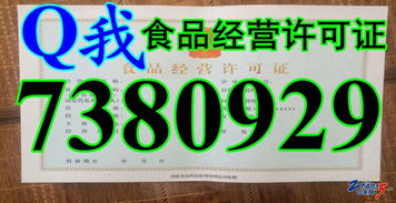 2016新版食品經(jīng)營(yíng)許可證全面解讀 申辦流程與合規(guī)要點(diǎn)