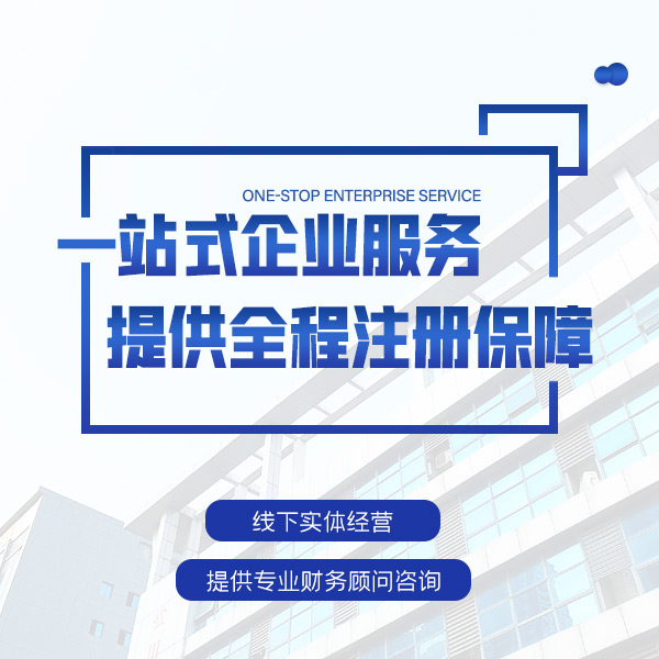 花東工商變更 減少注冊(cè)資金