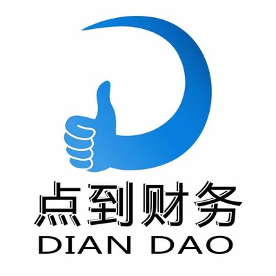杭州公司注冊、公司注銷、公司變更、提供注冊公司地址