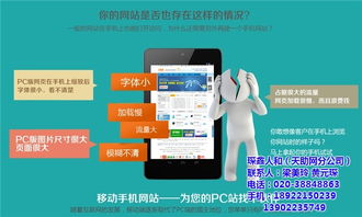 征詢代理合作，攜手易站通打造廣州個性化建站服務