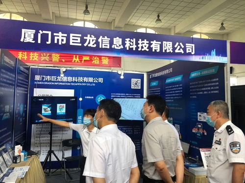 廈門公安舉辦2021年度先進科技產品展，巨龍信息攜系列產品亮相，深化信息咨詢服務