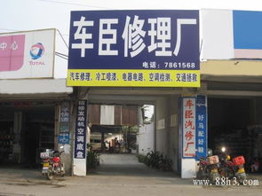 車臣汽車修理廠五一盛大開業——平南縣一站式汽車服務專家